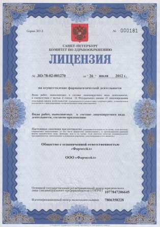 Лицензия на осуществление фармацевтической деятельности в Красногорске